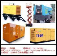 【出租發(fā)電機(jī)租賃發(fā)電機(jī)組租賃】,價(jià)格,報(bào)價(jià),種類、品牌,廠家,供應(yīng)商,北京軍鑫盛都機(jī)械設(shè)備租賃 - 產(chǎn)品庫(kù) - 阿土伯交易網(wǎng)