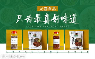 龍盛品牌介紹 品牌詳情