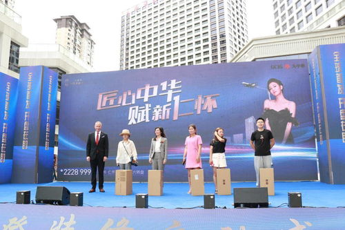 仁懷 大中華項目產(chǎn)品發(fā)布會暨喜來登酒店裝修啟動儀式盛大啟幕