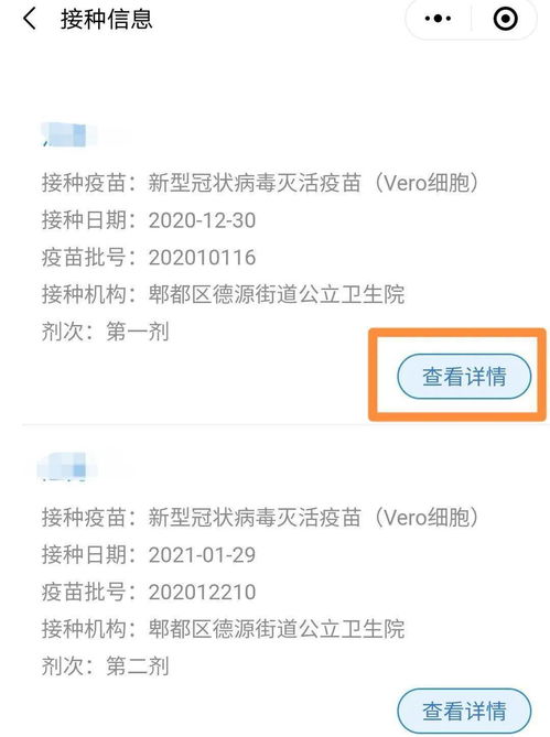 郫都區目前有哪些廠家的新冠病毒疫苗 如何查詢接種憑證