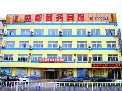 東營(yíng)盛都商務(wù)賓館圖片,東營(yíng)盛都商務(wù)賓館房間照片【攜程酒店】