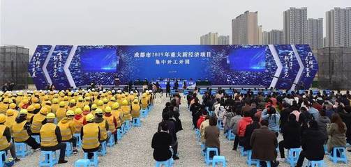 總投資達270億!成都這一大批項目在天府新區正式開工…