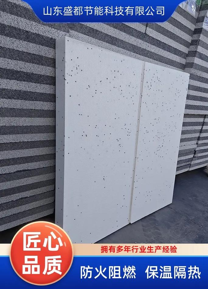 東營XPS聚苯板廠家——盛都節能，源頭工廠優質之選